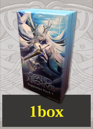 《特価品》Supporter Pack 1 【SP1】 ※発送方法は「ゆうパック」を選択してください。