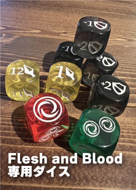 Flesh and Blood 専用ダイスセット 8個【クリア】