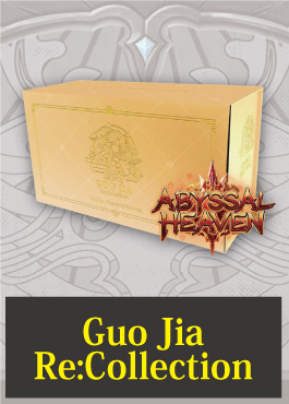 【72時間限定セール】【クーポン使用不可】 Re:Collection Guo Jia ※発送方法は「ゆうパック」を選択してください。