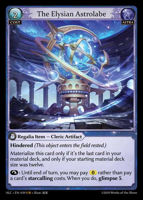 《特価品EX》 [Astra] The Elysian Astrolabe [ALC039-UR]