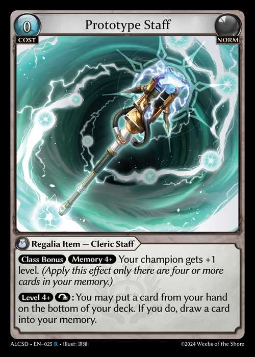 [Norm] Prototype Staff [ALCSD025-R]
