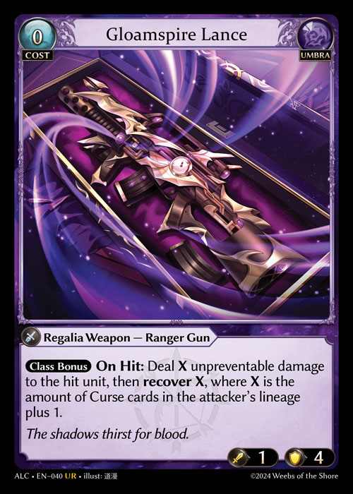 [Umbra] Gloamspire Lance [ALC040-UR]