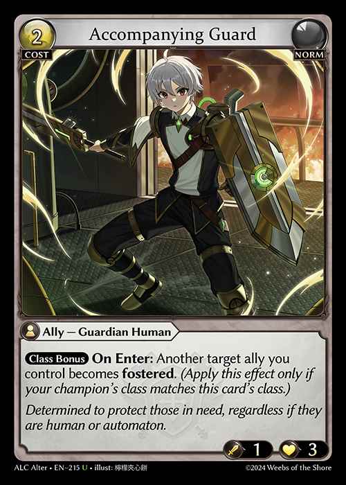 [Norm] Accompanying Guard [AL-ALC-215-U]