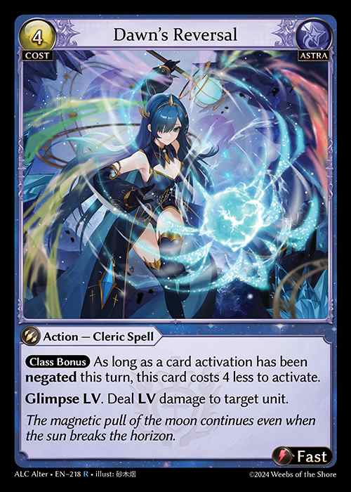 [Astra] Dawn's Reversal [AL-ALC-218-R]