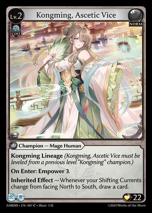 [Norm] Kongming, Ascetic Vice [AMBSD007-C]