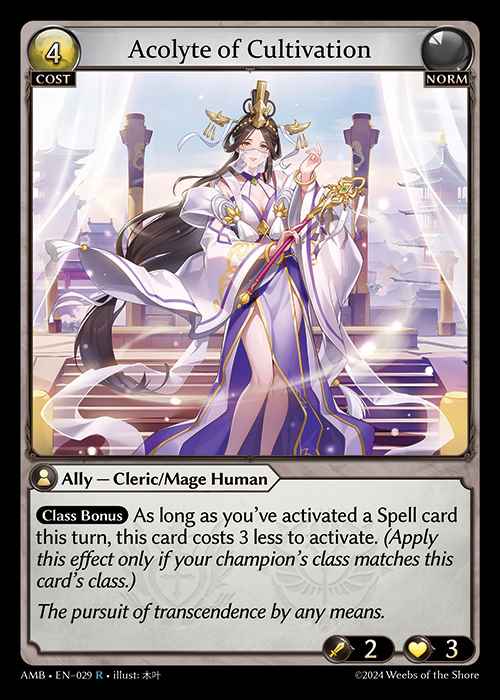 [Norm] Acolyte of Cultivation [AMB029-R]