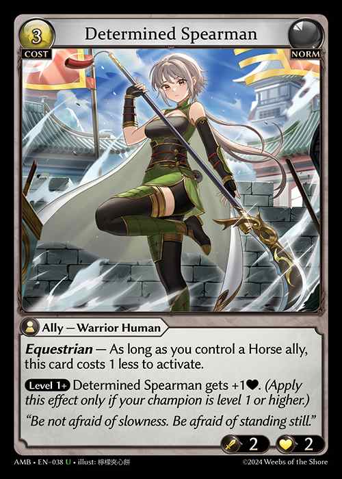 [Norm] Determined Spearman [AMB038-U]