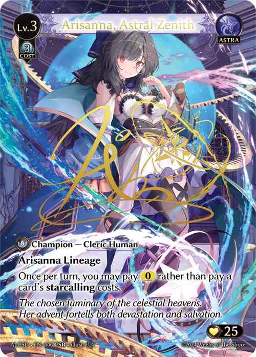 【クーポン使用不可】【CSR】[Astra] Arisanna, Astral Zenith [ALCSD006-CSR]