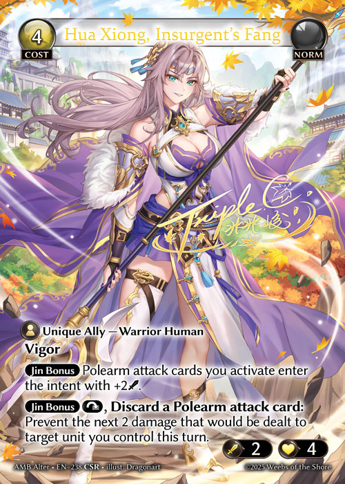 【クーポン使用不可】【CSR】[Norm] Hua Xiong, Insurgent's Fang [AL-AMB238-SR]