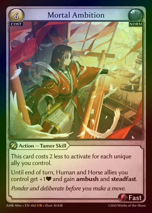 【FOIL】[Norm] Mortal Ambition [AL-AMB062-UR]