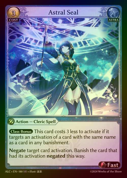 【FOIL】[Astra] Astral Seal [ALC180-SR]