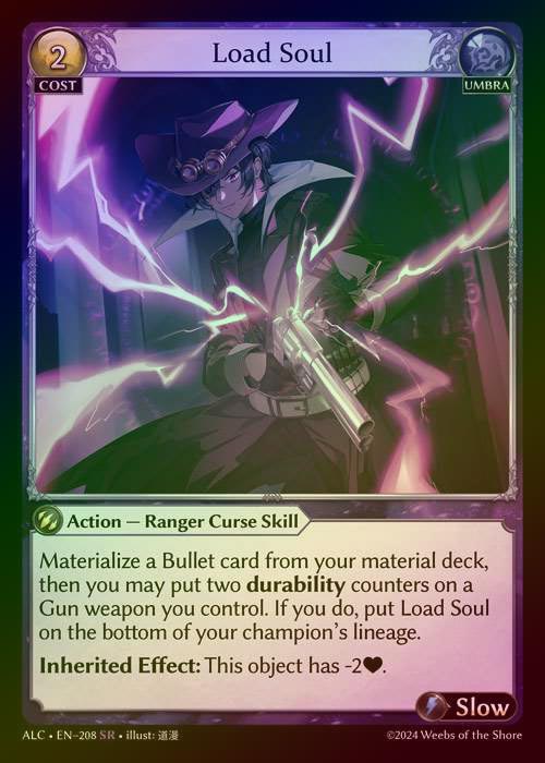 【FOIL】[Umbra] Load Soul [ALC208-SR]