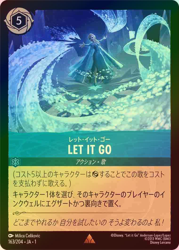 【FOIL】レット・イット・ゴー - LET IT GO [サファイア] [1ST-163-R]