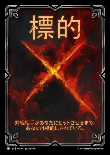 【JP】 標的/Marked [AAC031-B]