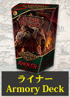 【JP】【Armory Deck】ライナー / Rhinar 日本語版 ※発送方法は「ゆうパック」を選択してください。