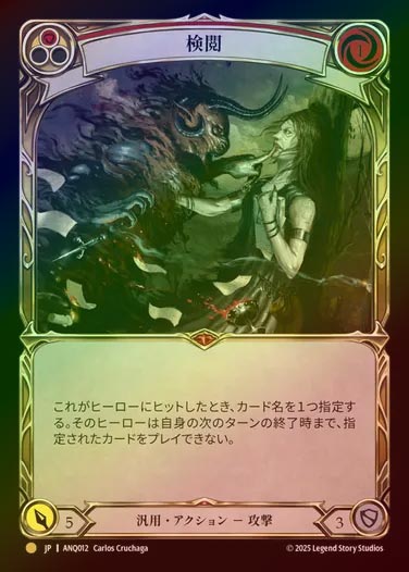 【RF】【JP】[Generic] 検閲/Censor [ANQ012-Gold]