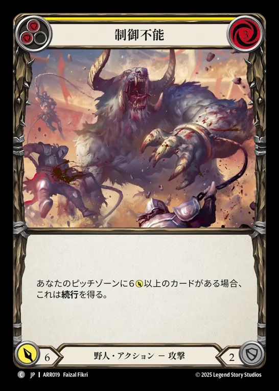 【JP】[Brute] 制御不能/Buckwild (yellow) [ARR019-C]