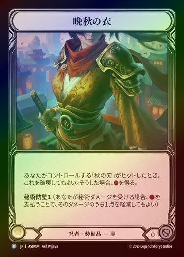 【RF】【JP】[Ninja] 晩秋の衣/Robe of Autumn's Fall [ASR004-R]