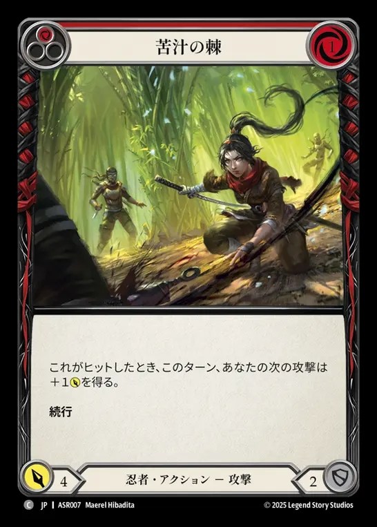 【JP】[Ninja] 苦汁の棘/Bittering Thorns(red) [ASR007-C]