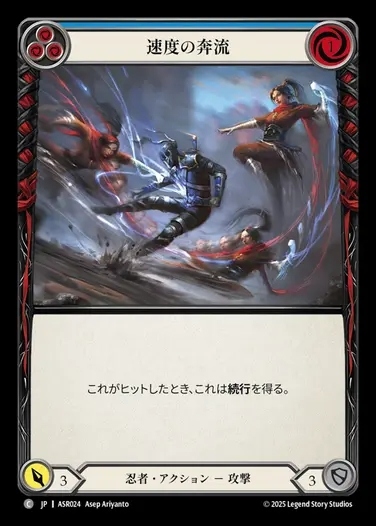 【JP】[Ninja] 速度の奔流/Torrent of Tempo(blue) [ASR024-C]