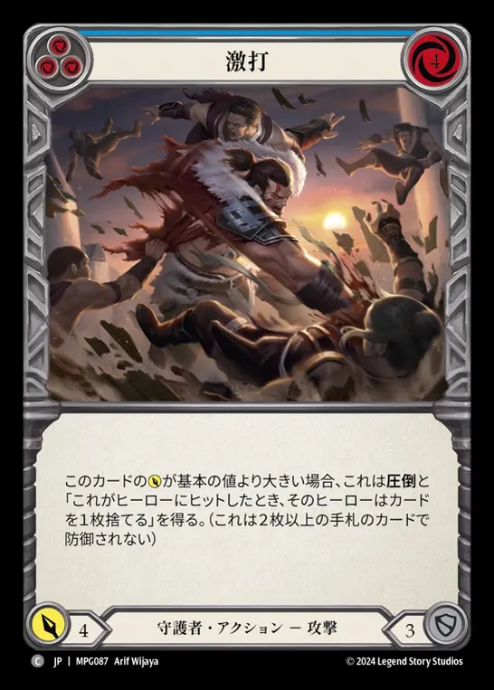 【JP】[Guardian] 激打/Thump(blue)  [MPG087-C]