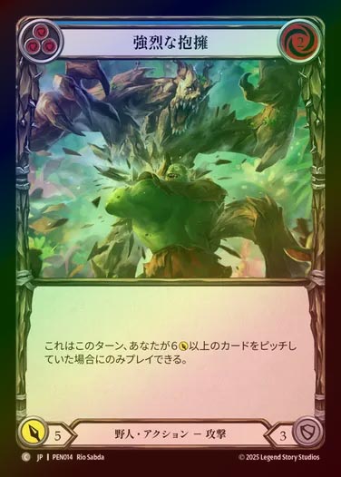 【RF】【JP】[Brute] 強烈な抱擁/Bear Hug (blue)  [PEN014-C]