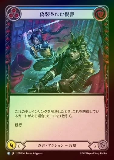 【RF】【JP】[Ninja]偽装された復讐/Feign Vengeance (blue)  [PEN036-R]