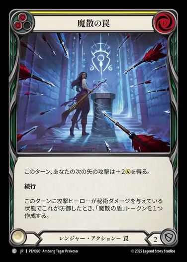 【JP】[Ranger] 魔散の罠/Spellbane Trap (yellow)  [PEN090-C]