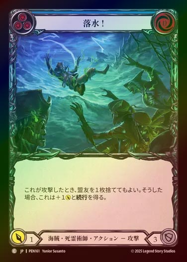 【RF】【JP】[Pirate Necromancer] 落水！/Man Overboard (blue)  [PEN161-C]