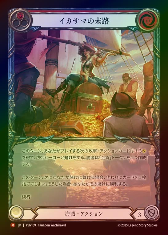 【RF】【JP】[Pirate] イカサマの末路/Cheating Scoundrel (Extended Art) [PEN169-M]