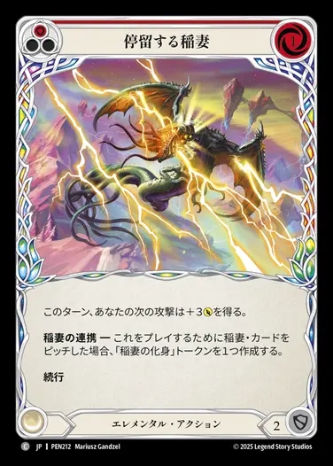 【JP】[Elemental] 停留する稲妻/Laden with Lightning (red)  [PEN212-C]