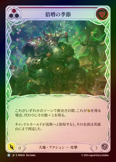 【RF】【JP】[Earth] 倍増の季節/Doubling Season (red)  [PEN218-R]