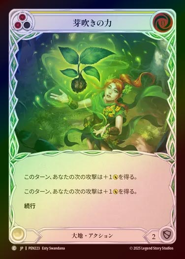 【RF】【JP】[Earth] 芽吹きの力/Sprout Strength (yellow)  [PEN223-C]