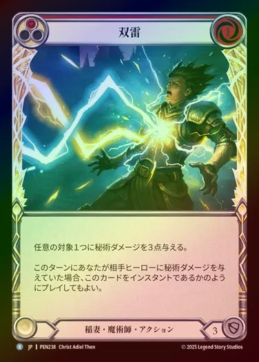 【RF】【JP】[Lightning Wizard] 双雷/Strike Twice (red)  [PEN238-R]