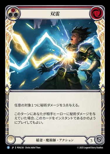 【JP】[Lightning Wizard] 双雷/Strike Twice (red)  [PEN238-R]