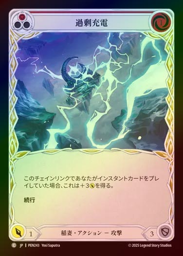 【RF】【JP】[Lightning] 過剰充電/Overcharge (red)  [PEN243-C]