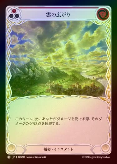 【RF】【JP】[Lightning] 雲の広がり/Cloud Cover (red)  [PEN246-C]