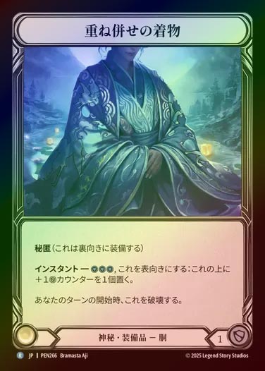 【CF】【JP】[Mystic] 重ね併せの着物/Kimono of Layered Lessons [PEN266-R]