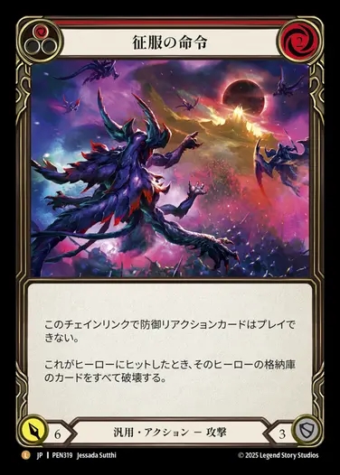 【JP】[Generic] 制服の命令/Command and Conquer [PEN319-L]