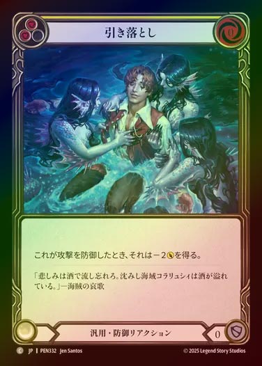 【RF】【JP】[Generic] 引き落とし/Drag Down (yellow)  [PEN332-C]