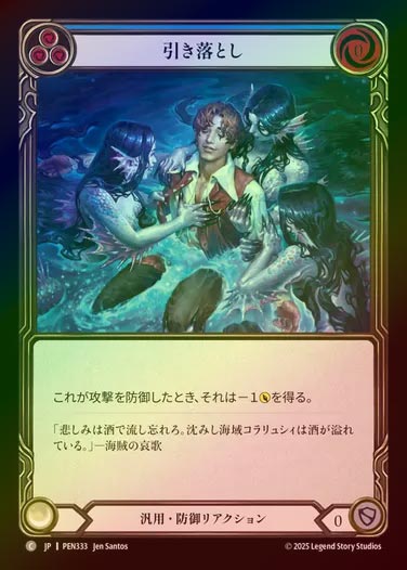 【RF】【JP】[Generic] 引き落とし/Drag Down (blue)  [PEN333-C]