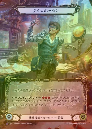 【CF】【JP】[Mechanologist] テクロボッセン/Teklovossen [PEN339-Marvel]