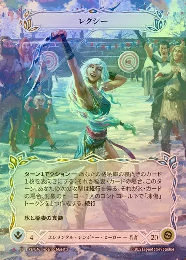 【CF】【JP】[Elemental Ranger] レクシー/Lexi [PEN346-Marvel]