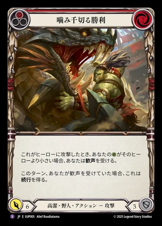 TCG専門店 蓮屋 MtG & FaB & GA / 検索結果