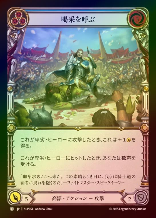 【RF】【JP】[Revered] 喝采を呼ぶ/Turn the Crowd Grateful (blue) [SUP051-C]