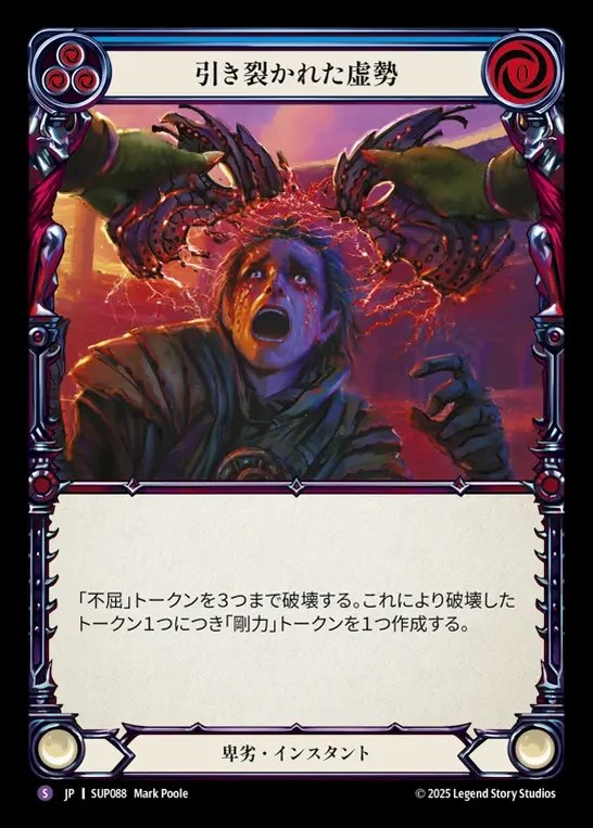 【JP】[Reviled] 引き裂かれた虚勢/Rip Up Their Virtues [SUP088-S]