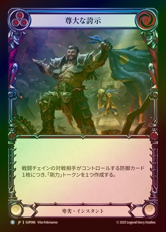 【RF】【JP】[Reviled] 尊大な誇示/Arrogant Showboating (blue) [SUP096-R]