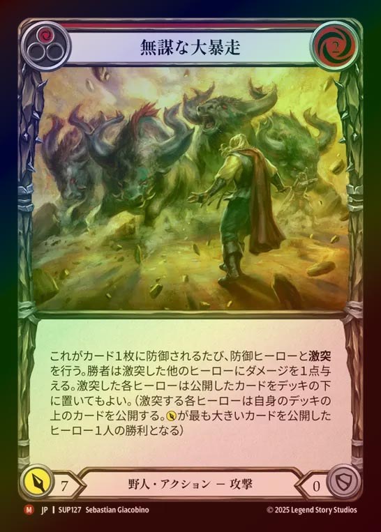 【RF】【JP】[Brute] 無謀な大暴走/Reckless Stampede [SUP127-M]