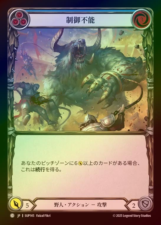 【RF】【JP】[Brute] 制御不能/Buckwild (blue) [SUP145-C]