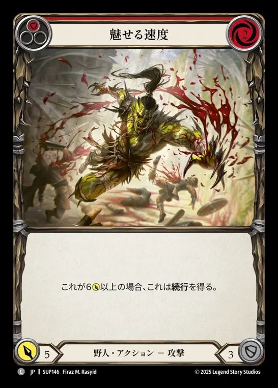 【JP】[Brute] 魅せる速度/Flex Speed (red) [SUP146-C]